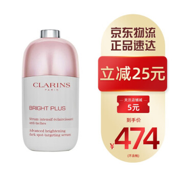 clarins 娇韵诗 光芒小瓷瓶透亮焕白精华液 面部精华