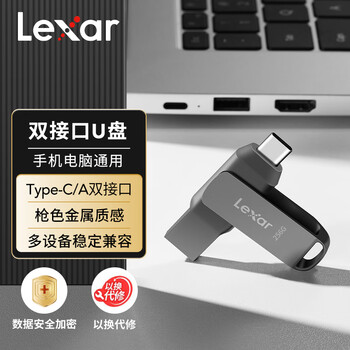 雷克沙(Lexar)256GB USB3.2 Type-C手机U盘D400 手机电脑两用 金属双接口 OTG 安卓苹果17笔电优盘