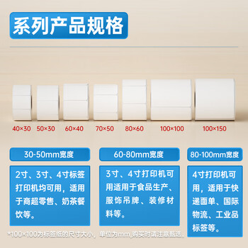 得力(deli)100*80mm 600张*12卷 白令海三防热敏标签纸 快递面单不干胶条码纸12205【适配4寸标签机888B等】 得力(deli)100*80mm 600张*12卷 白令海三防热敏标签纸 快递面单不干胶条码纸12205【适配4寸标签机888B等】