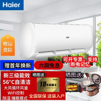 海尔（Haier）KFR-50GW/19HDA83U1 大2匹 冷暖变频 自清洁 节能 壁挂式空调 大2匹 KFR-50GW