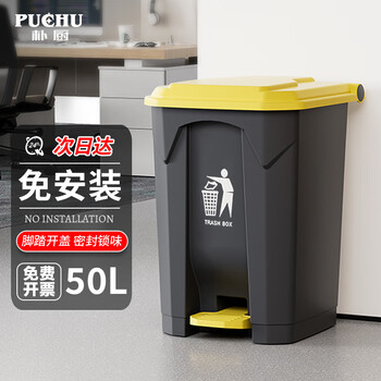 朴厨脚踏式垃圾桶50L大号带盖脚踩户外院子厨房家用商用室外大容量