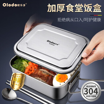 欧乐多保温饭盒怎么样，质量好吗？适合家用吗
