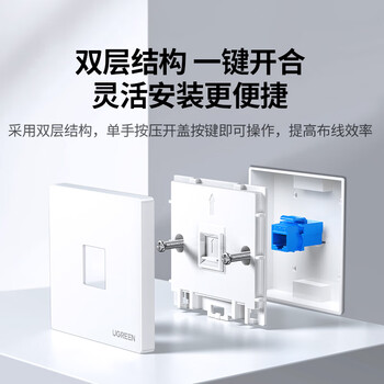 绿联网线网口网络面板 通用超五/六/七类模块加厚86型面板 适用电话电脑房间网络插座 双口1个装 80182 绿联网线网口网络面板 通用超五/六/七类模块加厚86型面板 适用电话电脑房间网络插座 双口1个装 80182