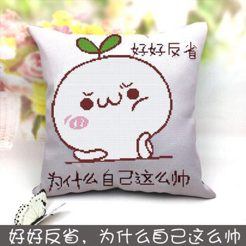 情侣一对可爱表情包文字抱枕卡通儿童抱枕头好好反省枕套1个含枕芯