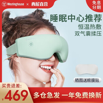 西屋护眼仪怎么样，通过三个月使用看真相
