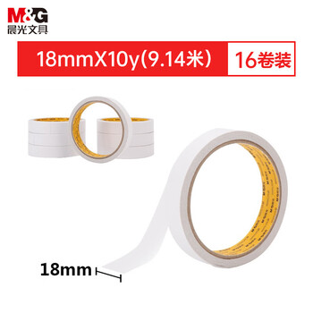 晨光(M&G) 文具双面胶薄款办公装饰维修墙面宽胶 18mm*10y 办公用品16卷/筒 AJD95746 
