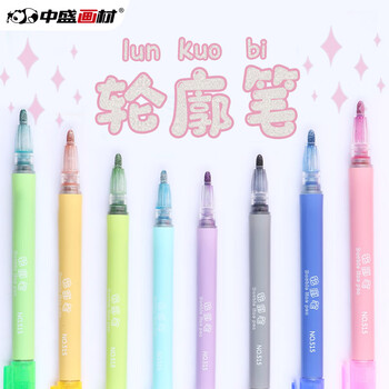 中盛画材 双线轮廓笔彩色标记笔套装学生用多色一套荧光笔双色创意手账空心银光手帐专用笔梦幻闪光啫喱笔美术写生