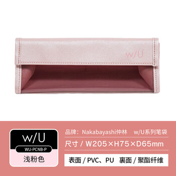 Nakabayashi仲林（Nakabayashi）笔袋初中高中小学生高颜值简约半透明文具盒男女生大容量铅笔收纳 浅粉色