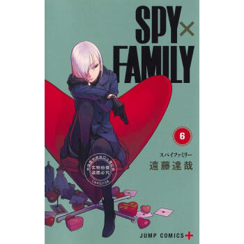 日文漫画间谍过家家间谍家家酒spyfamily6