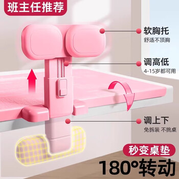 舒星坐姿矫正器小学生写字姿势儿童正姿防低头纠正视力保护器预防趴桌神器写作业书写矫正弯腰护眼学习