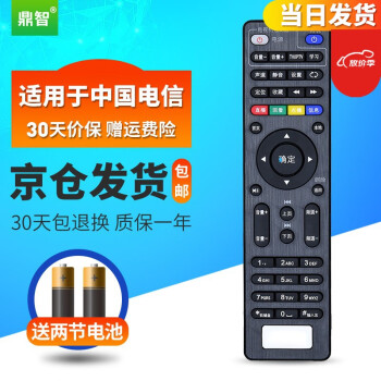 鼎智适用中国电信移动联通E900 E950机顶盒遥控器板RMC-C285通用E2100