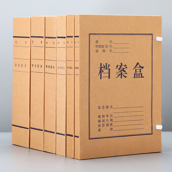 朗捷价保【10个装】加厚牛皮纸档案盒无酸纸质资料盒文件收纳盒人事财务凭证文件盒量大可定制