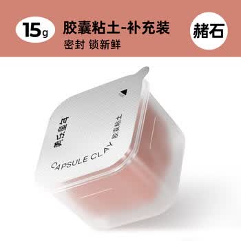 美乐童年胶囊粘土15g补充装单罐儿童无毒抗菌幼儿园专用小学一年级宝宝安全橡皮泥彩泥超轻黏土赭石