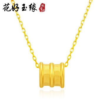 花好玉缘 黄金吊坠/黄金戒指/手链女款 足金999转运珠