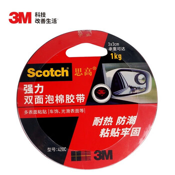 3M 思高 胶带 双面胶 双面泡棉胶带(超强型) 办公用品 强力耐高温车用ETC车载支架 420C-18 18mm*3m