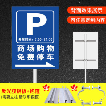 停车场指示牌 充电车位 摩托车的电动车停放处 公共场所箭头引导标志