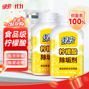绿伞 柠檬酸除垢剂 水垢清洁剂 饮水机电水壶鱼缸去水垢 280g*2瓶