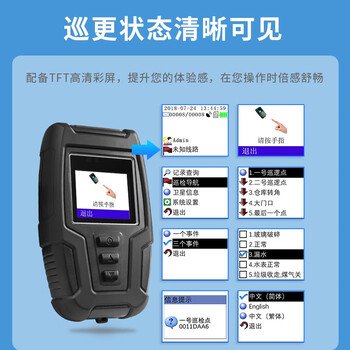 正钻 巡更棒巡更器指纹识别手机微信巡更系统巡更机巡更仪保安打点器 GPS定位 GPRS实时 ET-9090F 正钻 巡更棒巡更器指纹识别手机微信巡更系统巡更机巡更仪保安打点器 GPS定位 GPRS实时 ET-9090F