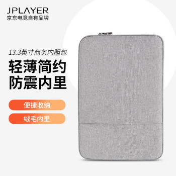 JPLAYER笔记本电脑包内胆包保护套 适用联想小新小米华为MateBook13苹果macbook13.3英寸收纳包 灰