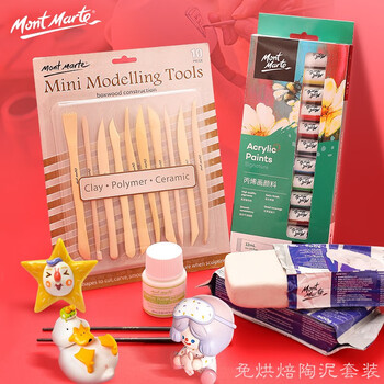 【全网低价】蒙玛特(Mont Marte)陶泥石塑粘土1kg 儿童diy手工陶艺软土丙烯颜料调和液画笔工具套装MMSP0005+MMSP0003-1 速写 马克笔绘画
