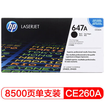 惠普(HP) 硒鼓 647A/CE260A 黑色原装硒鼓 (适用LaserJet CP 4025/CP4525)CE260A黑色