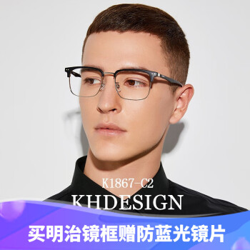 年度好价明治khdesign近视眼镜新款商务眉线方框光学男女款眼镜架k