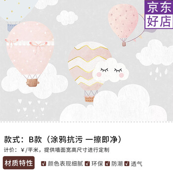 ins卡通儿童房壁纸 女孩卧室粉色墙纸男孩房间手绘墙