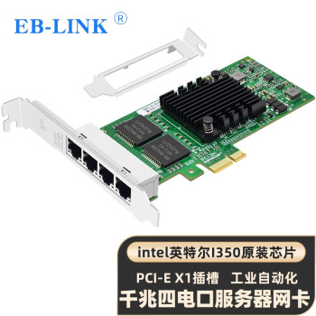 EB-LINK intel I350AM4芯片PCI-E X1千兆四口服务器网卡I350-T4电口有线网卡支持软路由/汇聚/工业相机