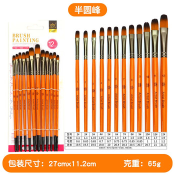 大可品创油画笔套装尼龙毛画笔水彩绘画笔刷圆头勾线笔画笔 指甲圆 橙光色12支套装
