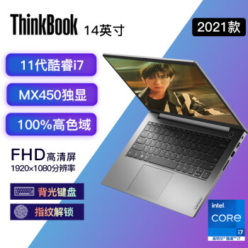 ThinkPad办公电脑