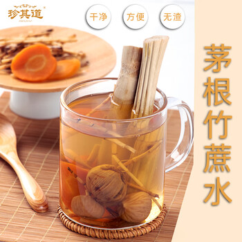 珍其道茅根竹蔗水汤包广东甘蔗糖水饮料全家甜汤2~4人份138g袋装