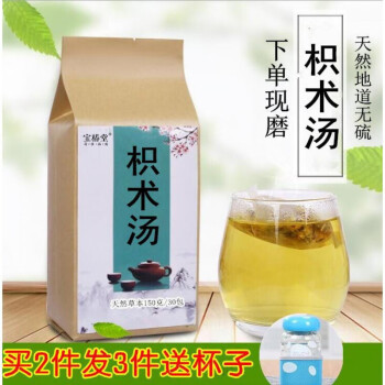 睿德堂枳术汤现磨袋泡茶枳实白术150g买二带一3件