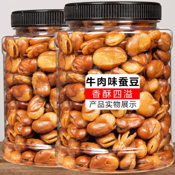 牛肉味兰花豆500g罐装休闲零食香脆蚕豆炒货小吃香辣蚕豆散装零食送礼