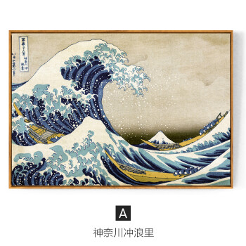 新款幻彩浮世绘 葛饰北斋餐厅日式装饰画神奈川冲浪里富士山海浪挂画