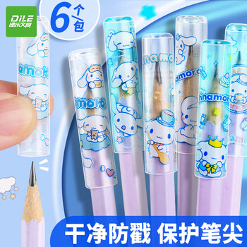 递乐笔套铅笔帽小学生礼物卡通笔盖防咬笔短笔杆铅笔延长器通用透明塑料保护套6个/包 BM-011玉玉狗