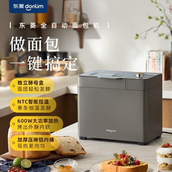 DonLim东菱面包机 厨师机 和面团3斤大容量大功率 可预约 可无糖家用 全自动智能双撒DL-1352灰色