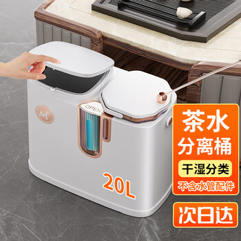 欧湃（OLPAU）垃圾桶按压式20L方形白色茶水桶茶渣桶大号带盖干湿分离废水桶