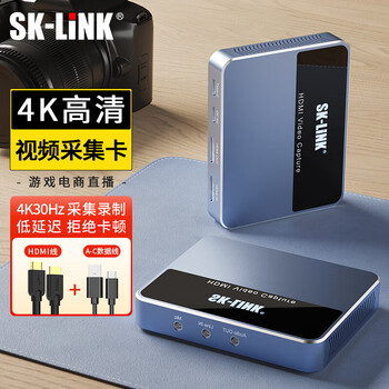 SK-LINK HDMI视频采集卡 4K60Hz高清适用索尼佳能相Switch2/PS5手机平板iPad电脑游戏机直播录制CJB05