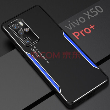 x50pro 镜头保护商务男女款硅胶防摔手机套 vivo x50 pro【黑蓝】