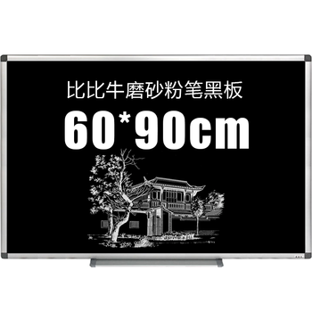 比比牛 黑板挂式60*90cm 黑色白板 粉笔写字学生家用 天才BBND-B6090
