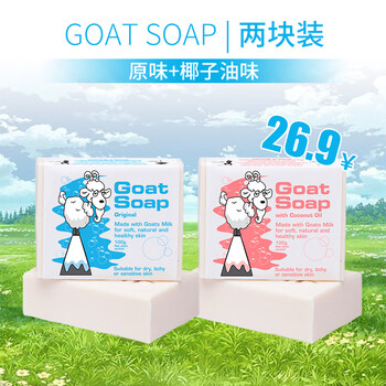 Goat Soap澳洲进口原味+椰子味羊奶皂100g/洗手洁面沐浴皂 保湿滋润