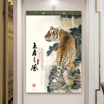 大号丝绸宣纸套装月历虎年2022挂历定制山水画国画日历台历2021老式挂
