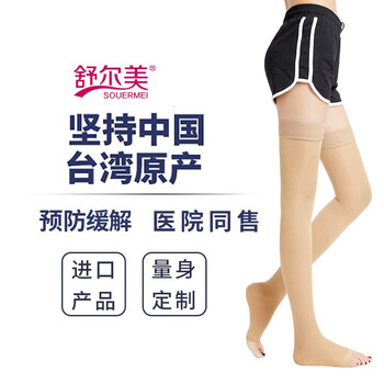 舒尔美静脉曲张袜怎么样?听说很垃圾？
