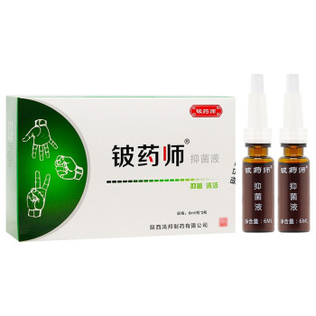 铍药师抑菌液买发2正品止痒铍药师源盛堂灰甲王空甲厚甲脚指铍药师