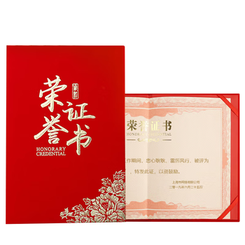 洧宜荣誉证书外壳单本装8K绒面烫金证书高档颁奖奖状证书外壳 表彰获奖证书附2页内芯