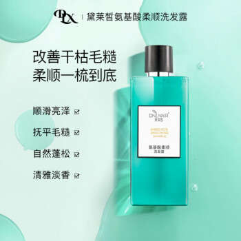 新品黛莱皙氨基酸柔顺洗发露茶树植萃洗发露cycy氨基酸洗发露
