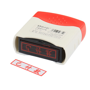 浩立信（LISON）已付款通用光敏印章财务用品科目会计用章速干印章3C数码全网低价