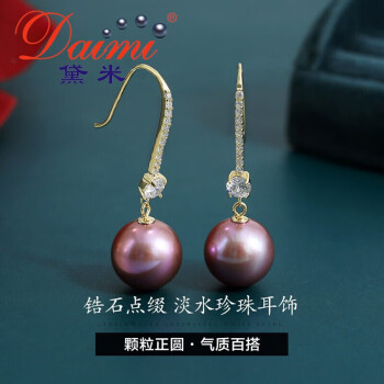 黛米珠宝 11-12mm紫色圆形强光泽大颗粒淡水珍珠S925银耳钉