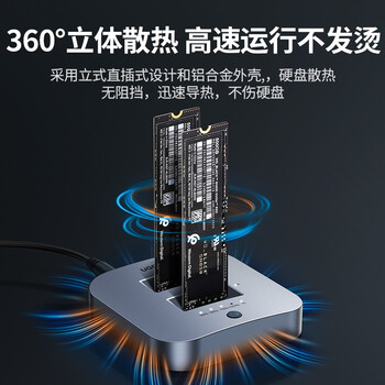 绿联M.2 NVMe硬盘盒底座 Type-C3.1适用笔记本台式电脑接口双盘位外置固态移动硬盘盒子对拷脱机拷贝机 绿联M.2 NVMe硬盘盒底座 Type-C3.1适用笔记本台式电脑接口双盘位外置固态移动硬盘盒子对拷脱机拷贝机