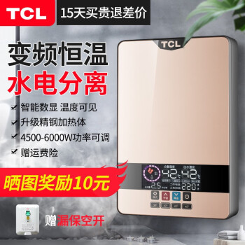 TCL厨宝即热式电热水器怎么样？ 质量好不好
